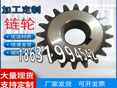 矿用链轮保养输送机齿轮怎么做切菜机齿轮可以作6.5模数质量好0.5模数怎么处理输送刮板机链轮便宜