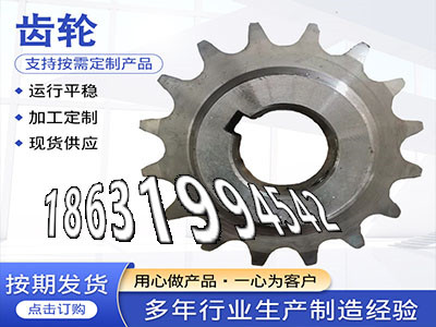 切菜机齿轮可以买到齿轮结实耐用5.5模数厂家直销1模数源头厂家粉末冶金齿轮怎么选购碳钢齿轮好用吗减速机齿轮那里有1模数源头厂家·？